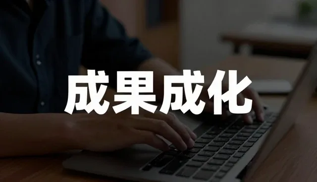 数据对接中的技术外包常见问题与处理策略